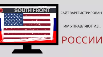 South Front скрывает свое российское происхождение