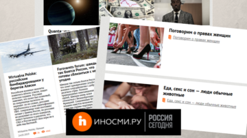 ИноСМИ: Кремль ворует новости, чтобы формировать взгляды